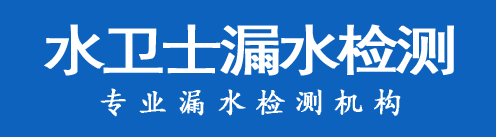 遂川县暗管漏水检测