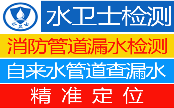 遂川县暗管漏水检测